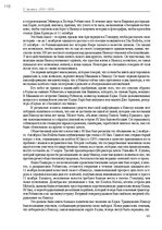 E-book 'Тайный остров', 112.