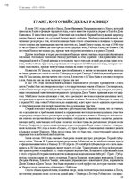 E-book 'Тайный остров', 114.