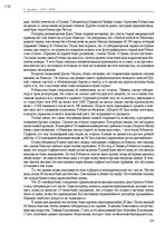 E-book 'Тайный остров', 115.