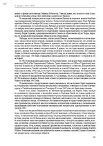 E-book 'Тайный остров', 116.