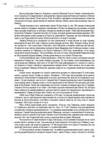 E-book 'Тайный остров', 117.