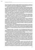 E-book 'Тайный остров', 118.