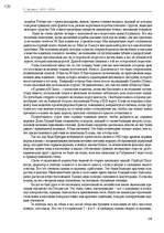 E-book 'Тайный остров', 119.