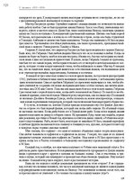E-book 'Тайный остров', 120.