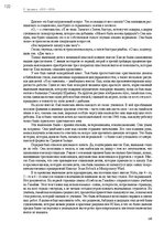 E-book 'Тайный остров', 121.