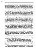 E-book 'Тайный остров', 122.
