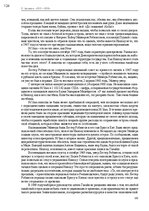 E-book 'Тайный остров', 123.