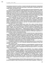 E-book 'Тайный остров', 124.