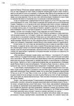 E-book 'Тайный остров', 125.