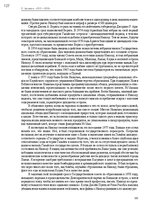 E-book 'Тайный остров', 126.