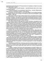 E-book 'Тайный остров', 127.