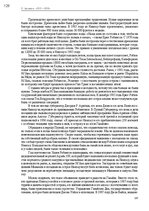 E-book 'Тайный остров', 128.