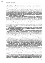 E-book 'Тайный остров', 129.