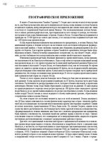 E-book 'Тайный остров', 131.