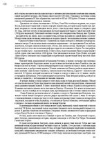 E-book 'Тайный остров', 132.
