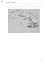 E-book 'Тайный остров', 133.