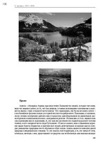 E-book 'Тайный остров', 171.