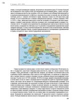 E-book 'Тайный остров', 172.