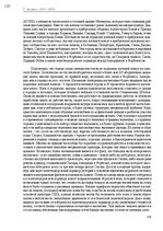 E-book 'Тайный остров', 173.