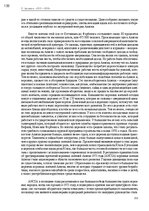 E-book 'Тайный остров', 174.