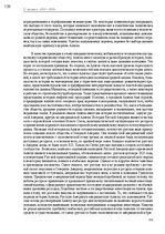 E-book 'Тайный остров', 175.