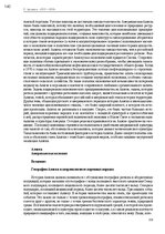 E-book 'Тайный остров', 176.