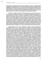 E-book 'Тайный остров', 177.