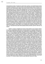 E-book 'Тайный остров', 178.