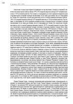 E-book 'Тайный остров', 179.