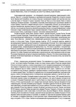 E-book 'Тайный остров', 180.