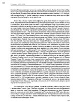 E-book 'Тайный остров', 181.