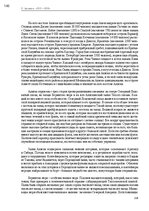 E-book 'Тайный остров', 182.