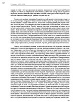 E-book 'Тайный остров', 183.