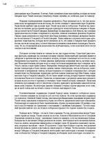 E-book 'Тайный остров', 184.