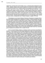 E-book 'Тайный остров', 185.