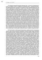 E-book 'Тайный остров', 186.