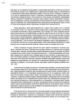 E-book 'Тайный остров', 187.