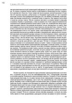 E-book 'Тайный остров', 188.