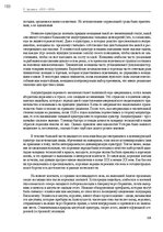 E-book 'Тайный остров', 189.