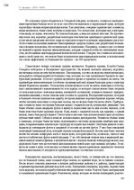 E-book 'Тайный остров', 190.