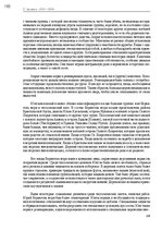 E-book 'Тайный остров', 191.