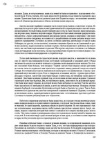 E-book 'Тайный остров', 192.