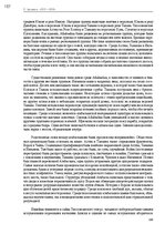 E-book 'Тайный остров', 193.