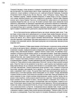 E-book 'Тайный остров', 194.