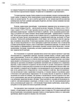 E-book 'Тайный остров', 195.