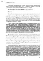 E-book 'Тайный остров', 196.
