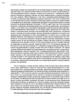 E-book 'Тайный остров', 197.