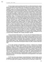 E-book 'Тайный остров', 198.