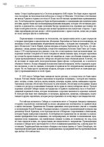 E-book 'Тайный остров', 199.