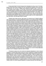 E-book 'Тайный остров', 200.